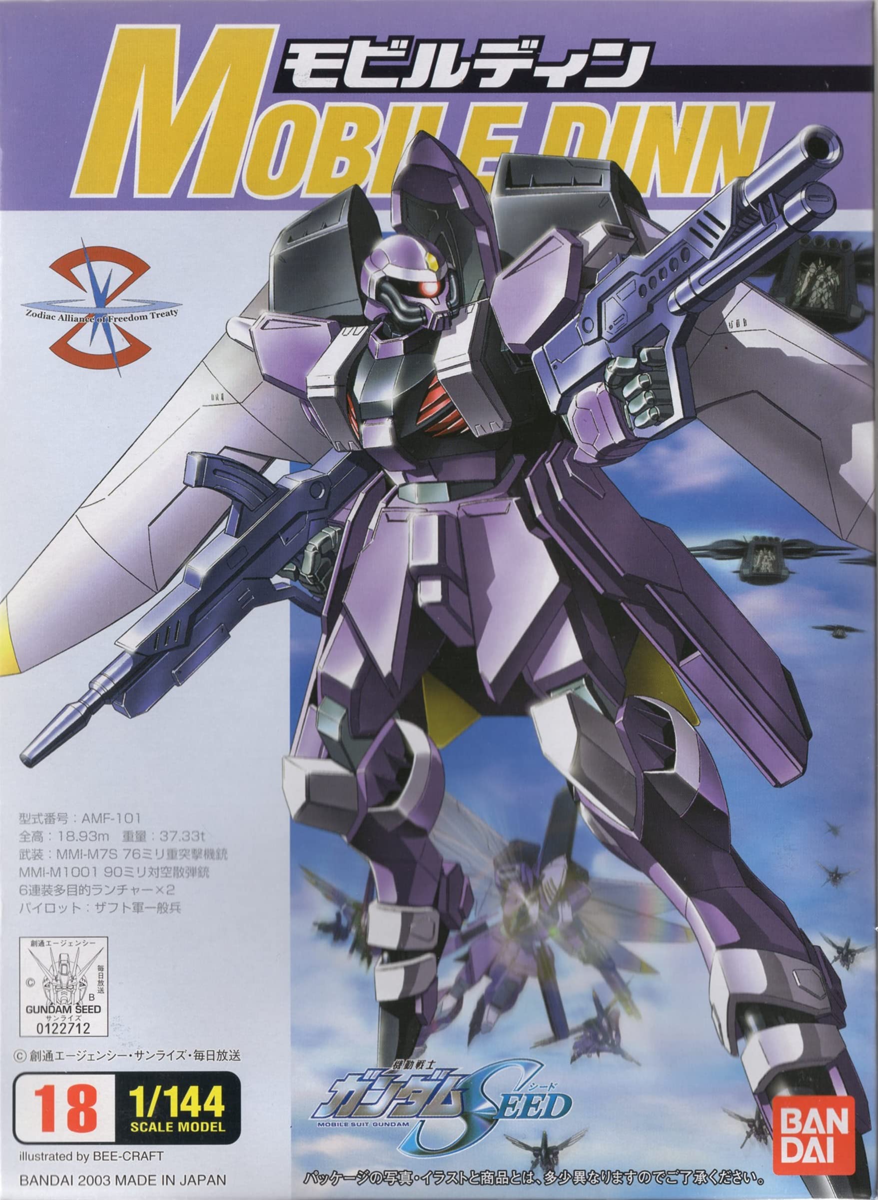 Amazon.co.jp: 1/144スケール モビルディン : Hobbies